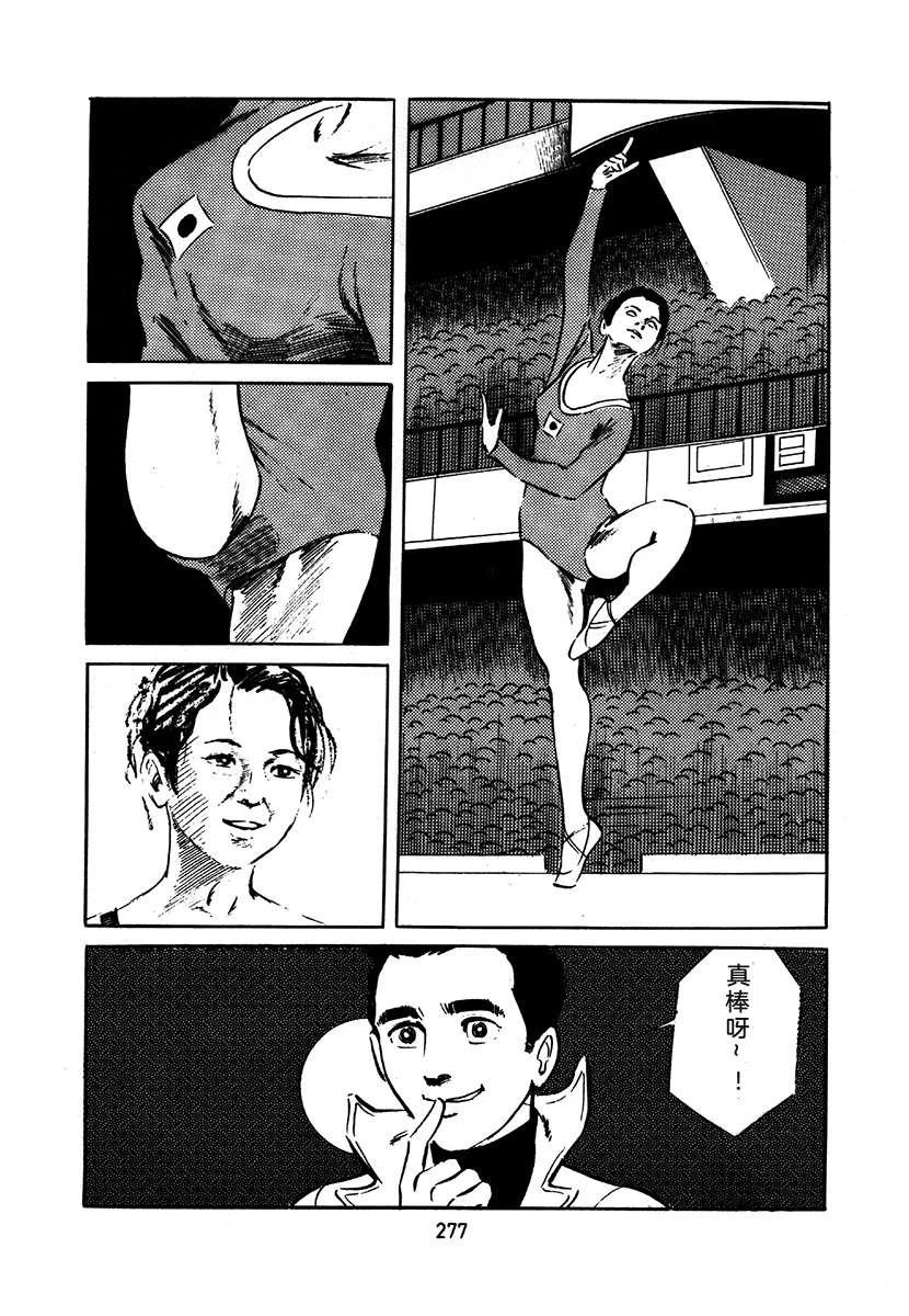 高校生无赖控 第1卷 第581页
