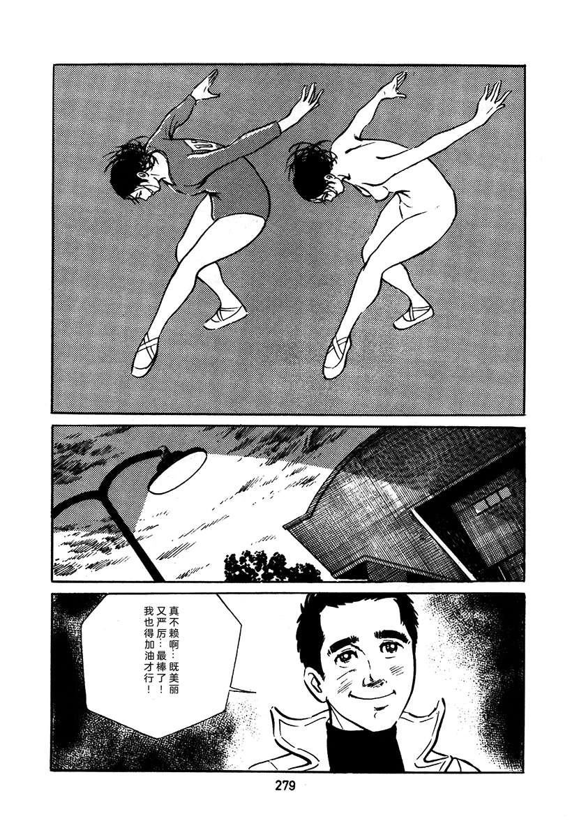 高校生无赖控 第1卷 第583页