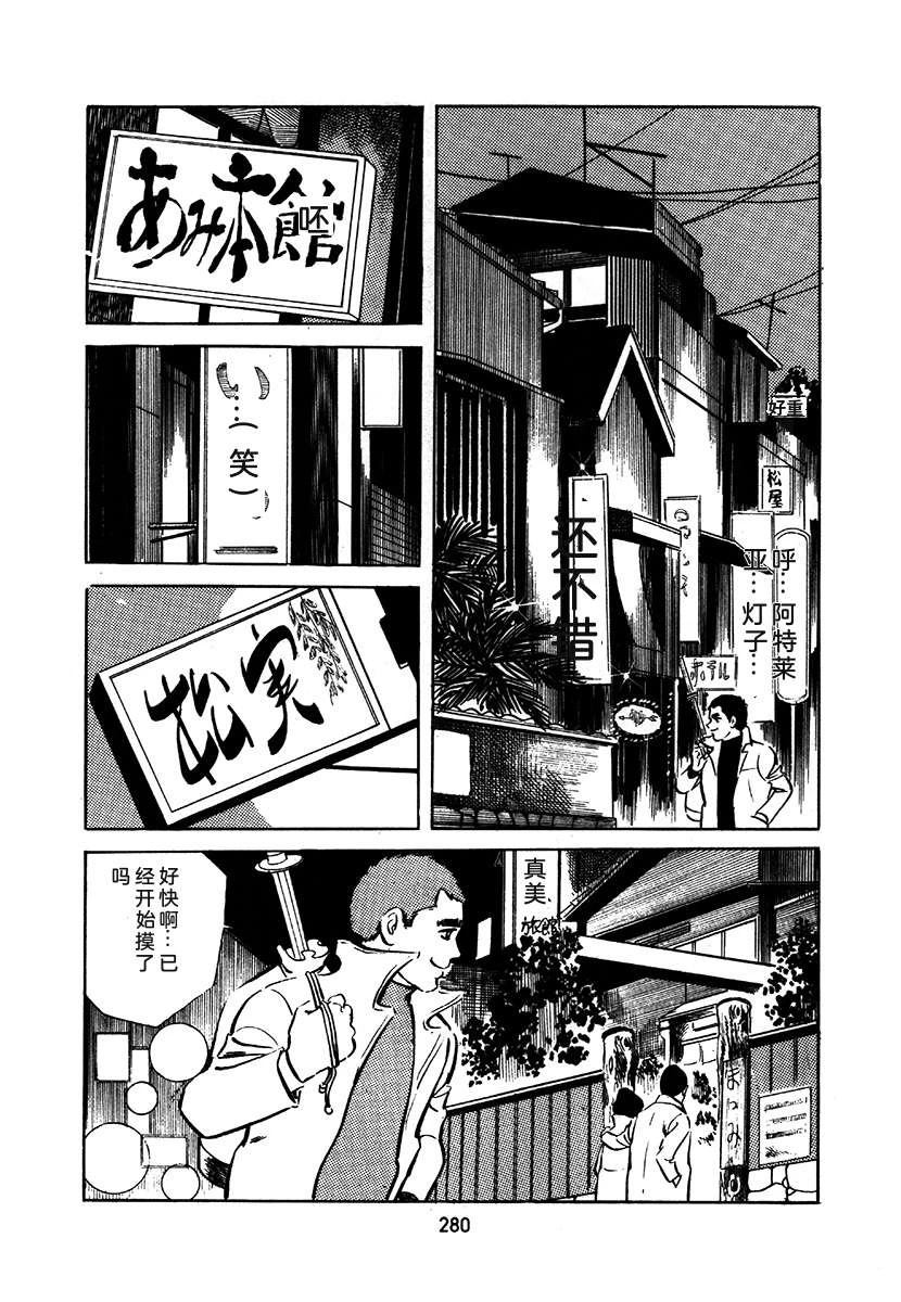 高校生无赖控 第1卷 第584页