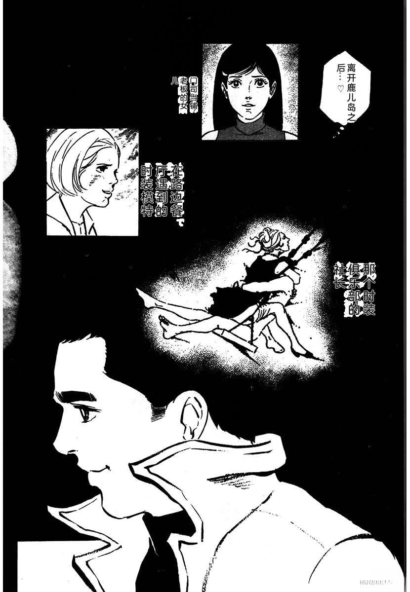 高校生无赖控 第1卷 第586页