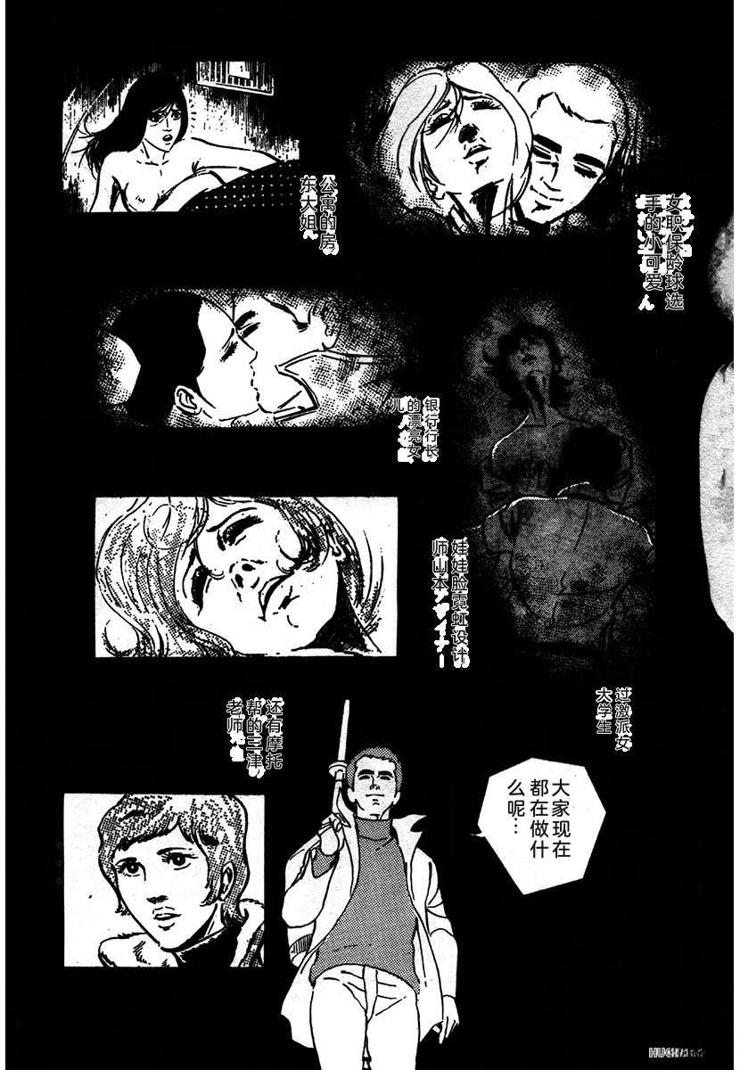高校生无赖控 第1卷 第587页