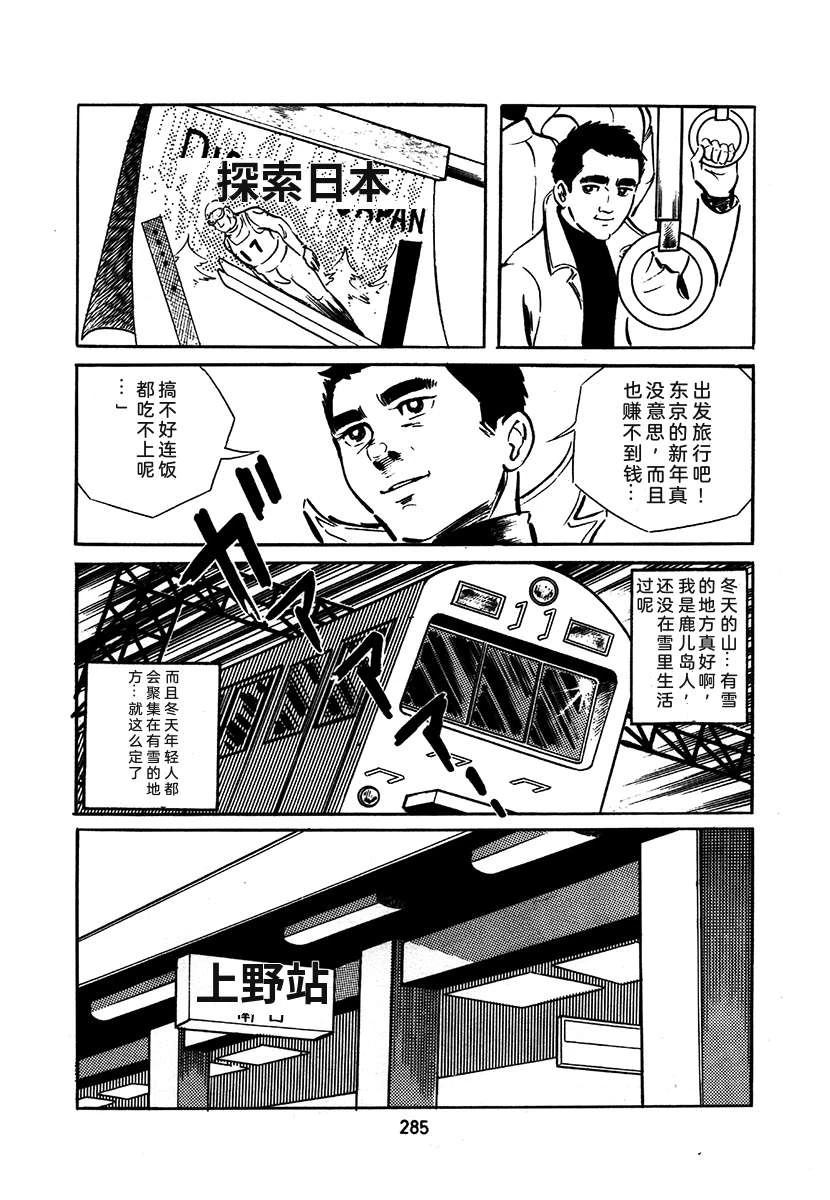 高校生无赖控 第1卷 第589页