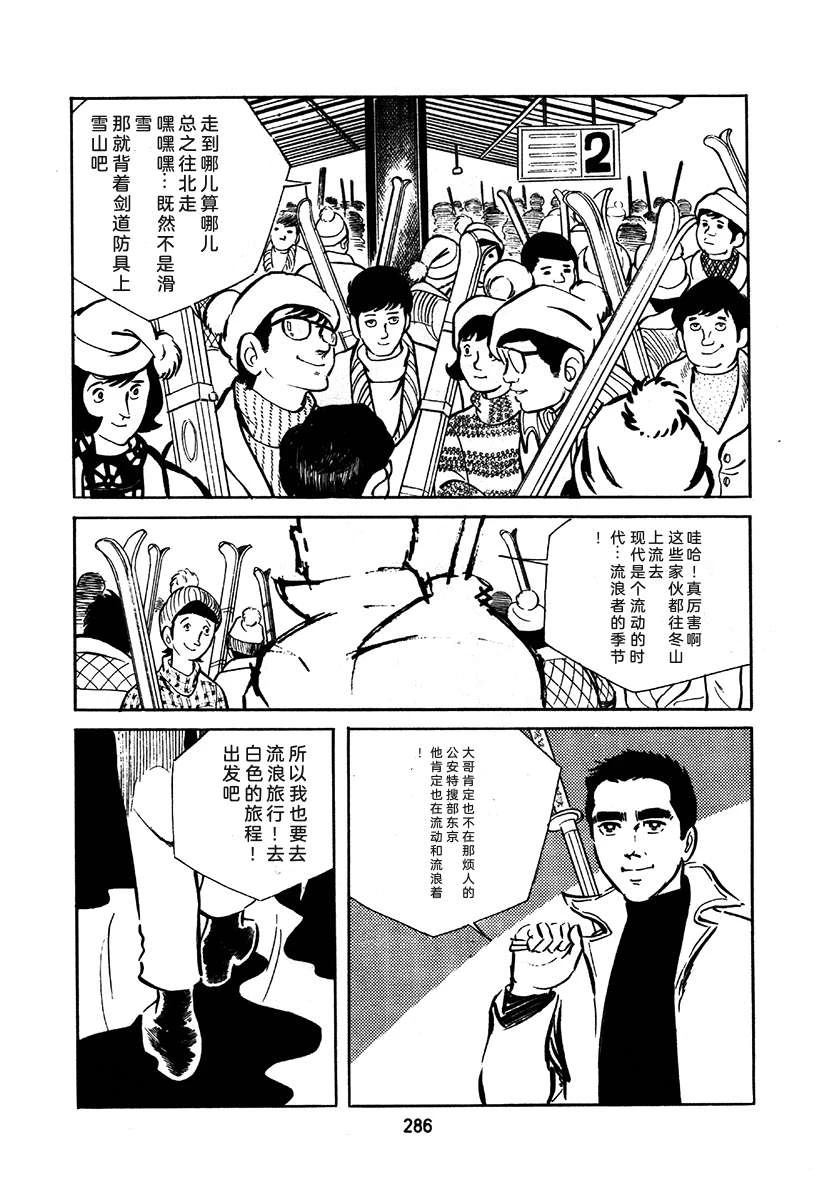 高校生无赖控 第1卷 第590页