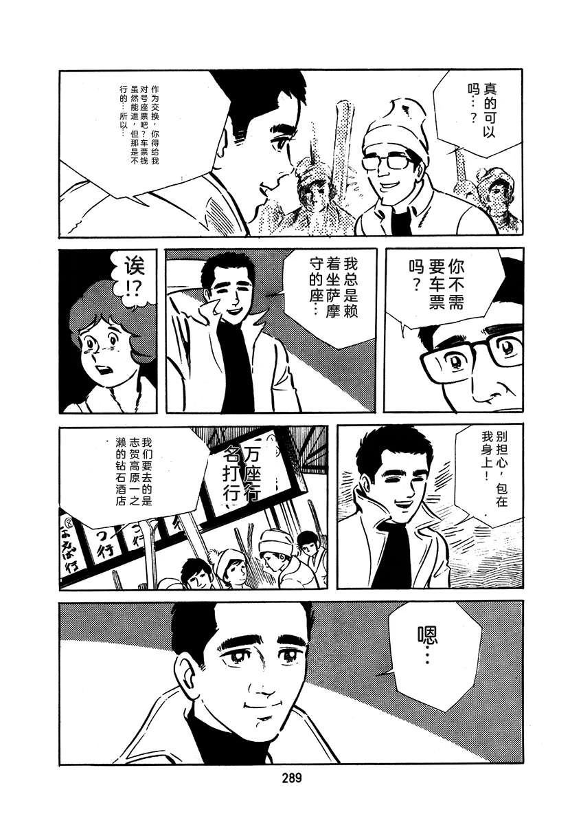 高校生无赖控 第1卷 第593页