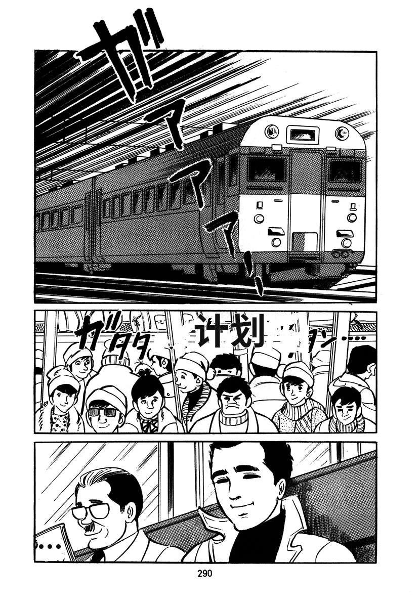 高校生无赖控 第1卷 第594页