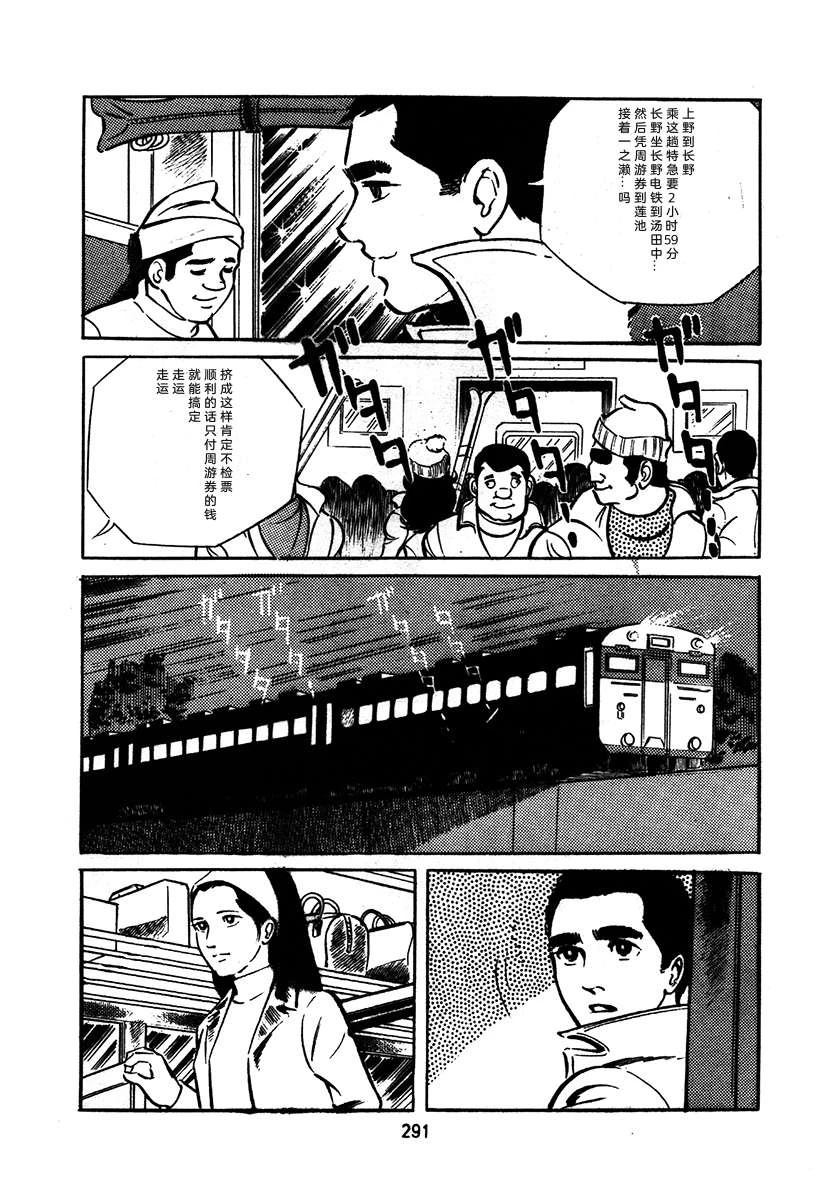 高校生无赖控 第1卷 第595页
