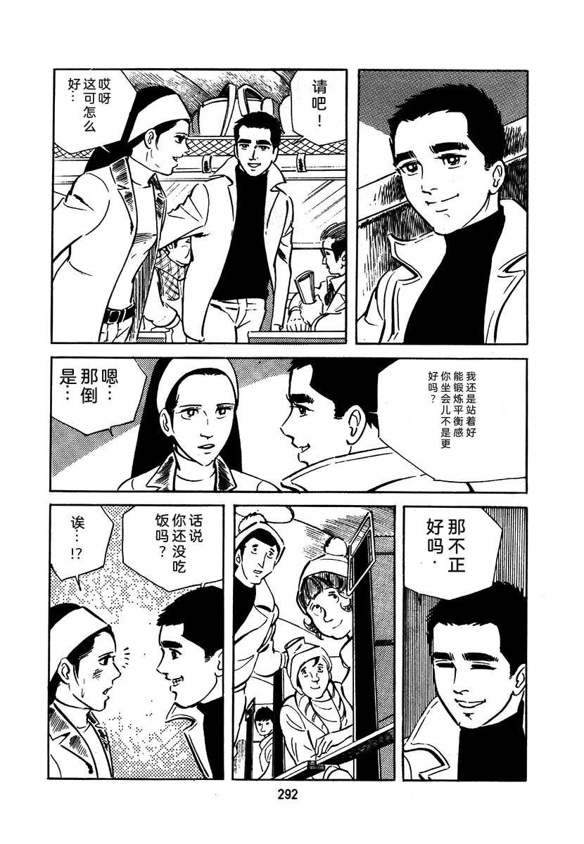 高校生无赖控 第1卷 第596页