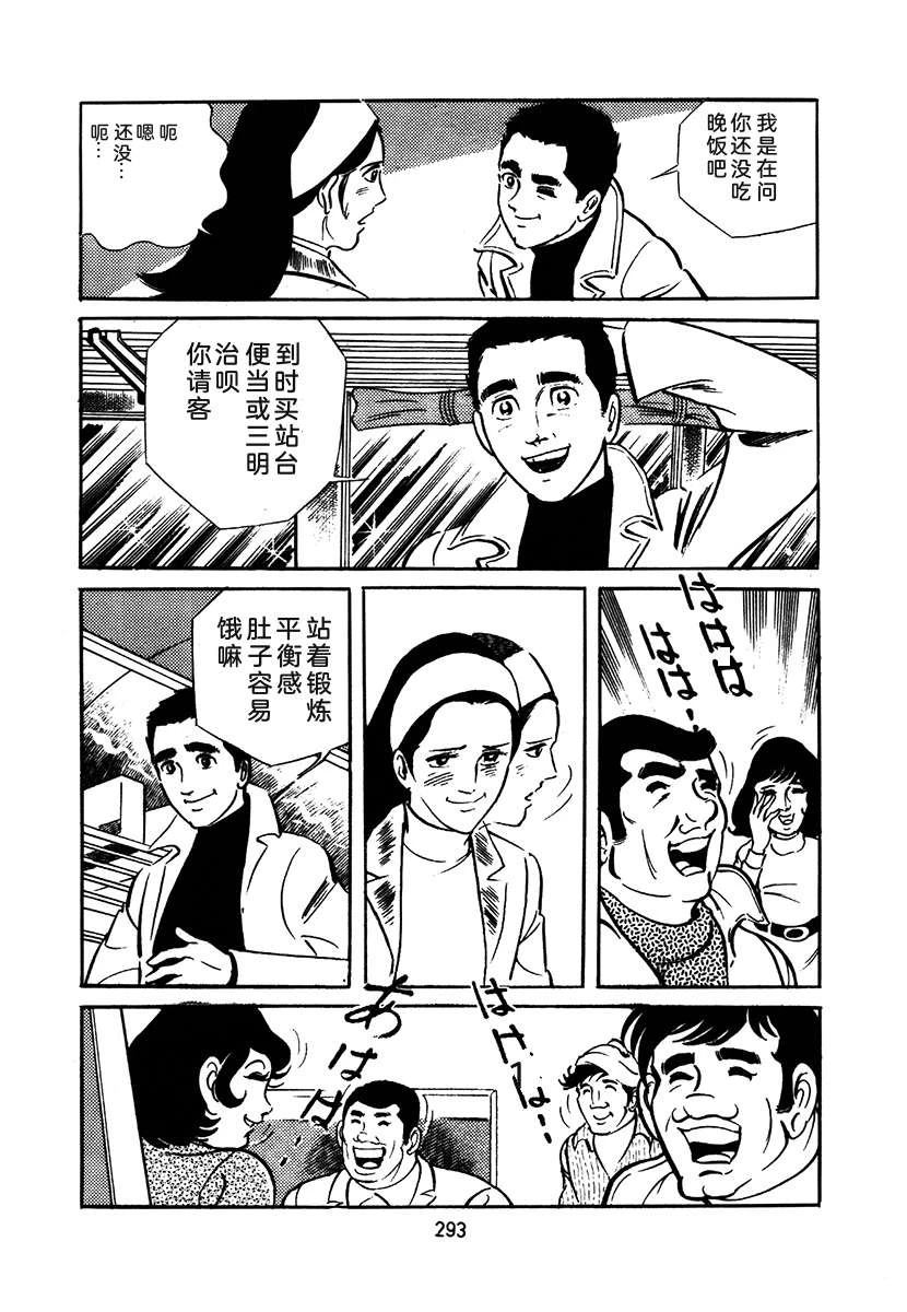 高校生无赖控 第1卷 第597页