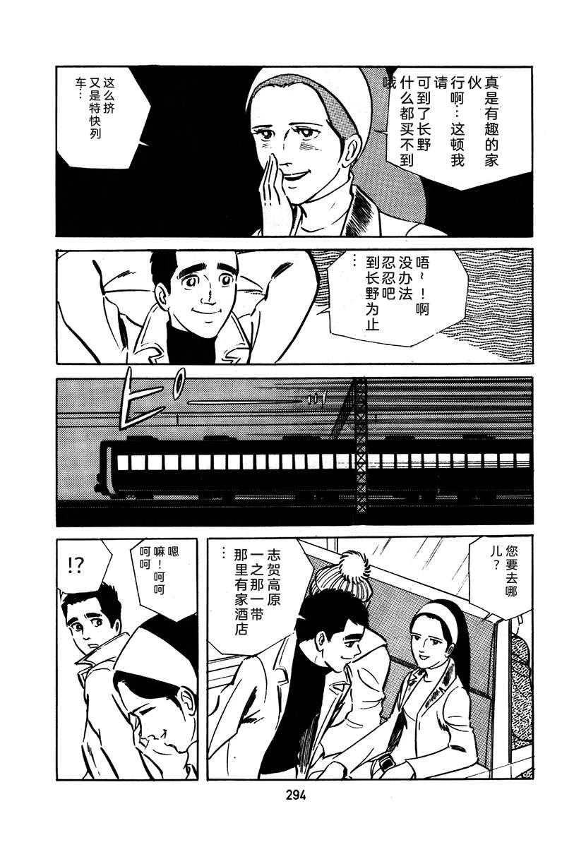高校生无赖控 第1卷 第598页