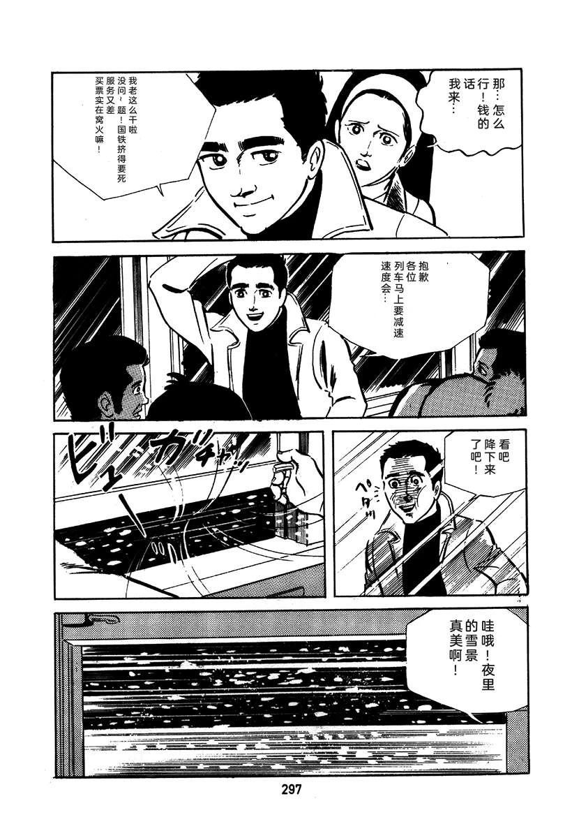 高校生无赖控 第1卷 第601页
