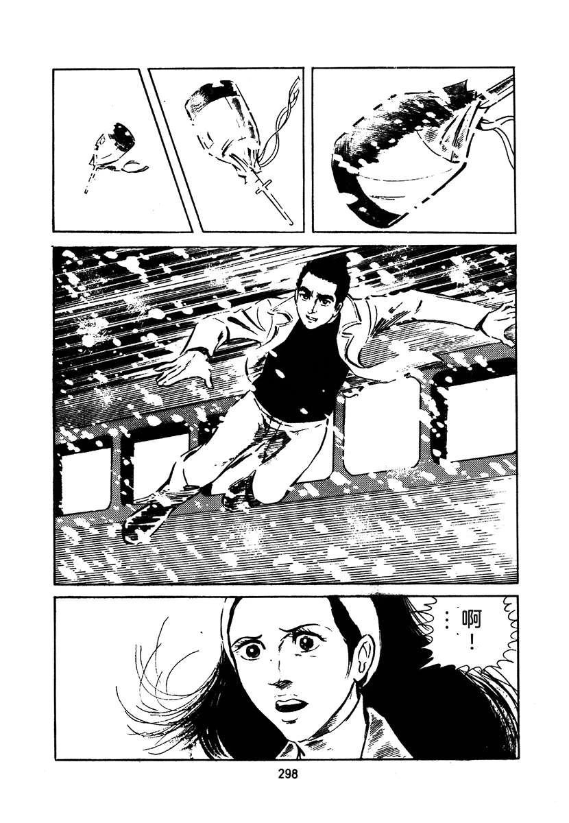 高校生无赖控 第1卷 第602页