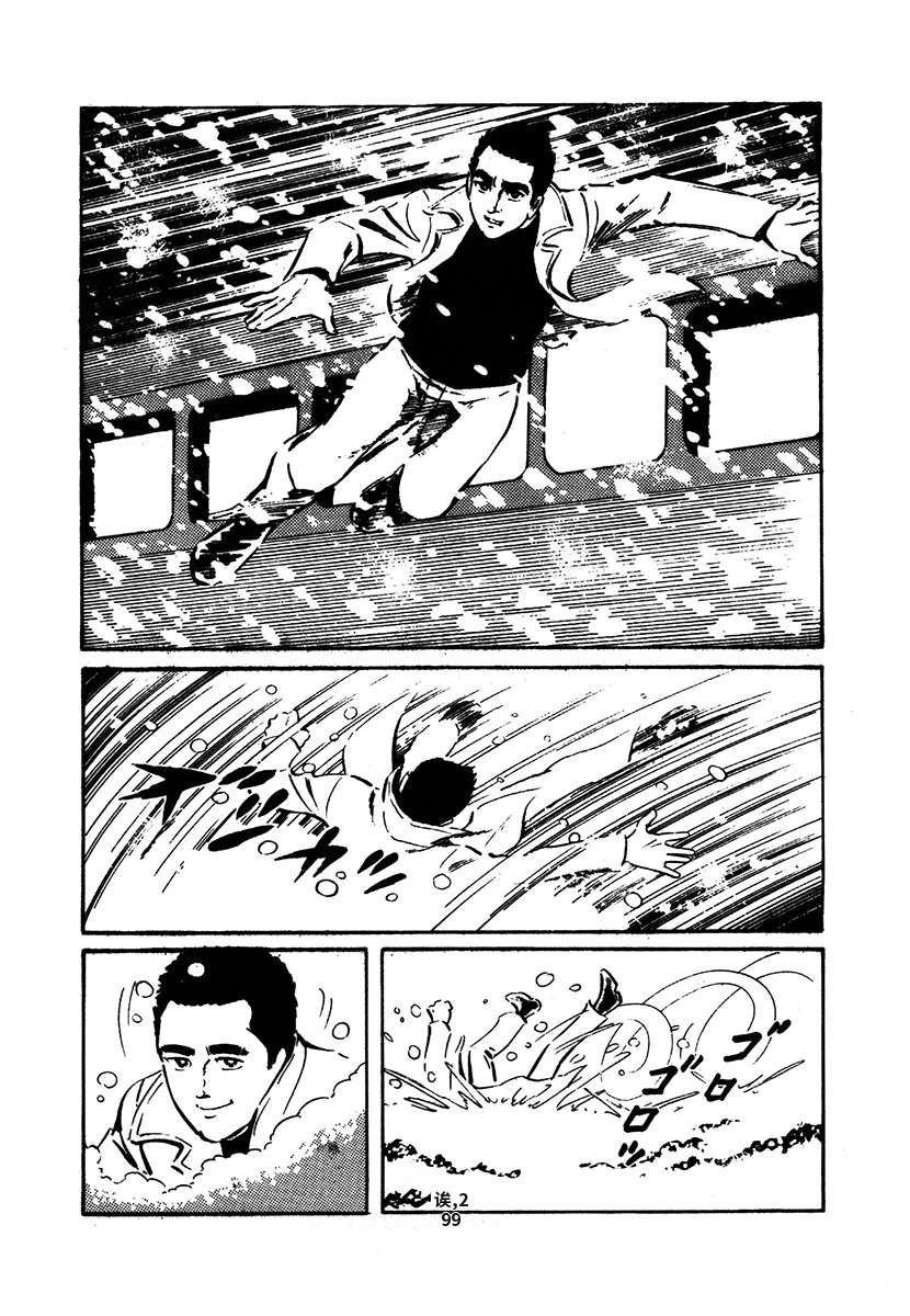 高校生无赖控 第1卷 第603页