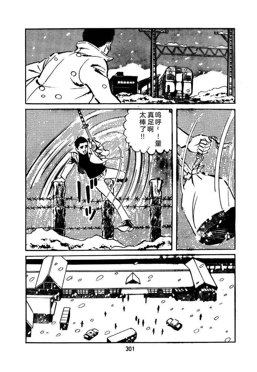 高校生无赖控 第1卷 第605页