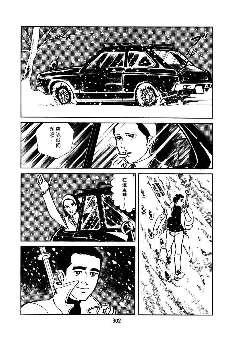 高校生无赖控 第1卷 第606页