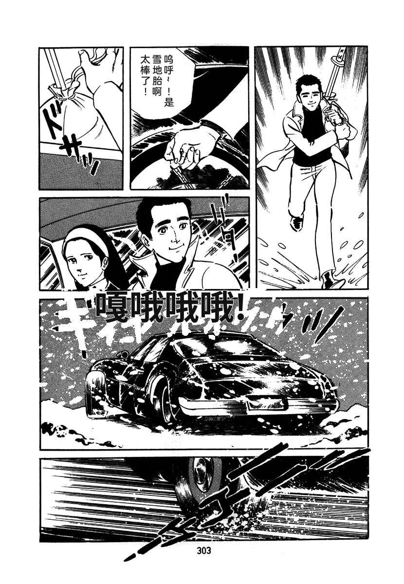 高校生无赖控 第1卷 第607页