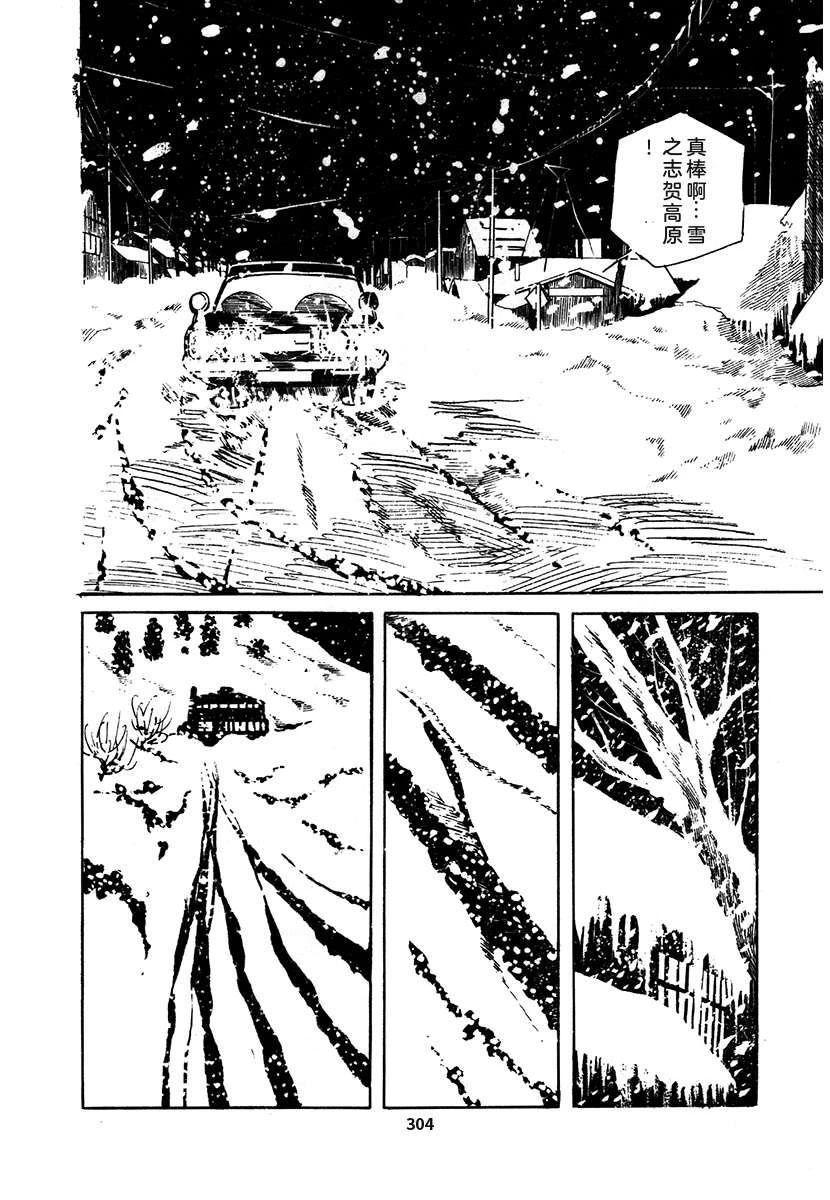 高校生无赖控 第1卷 第608页
