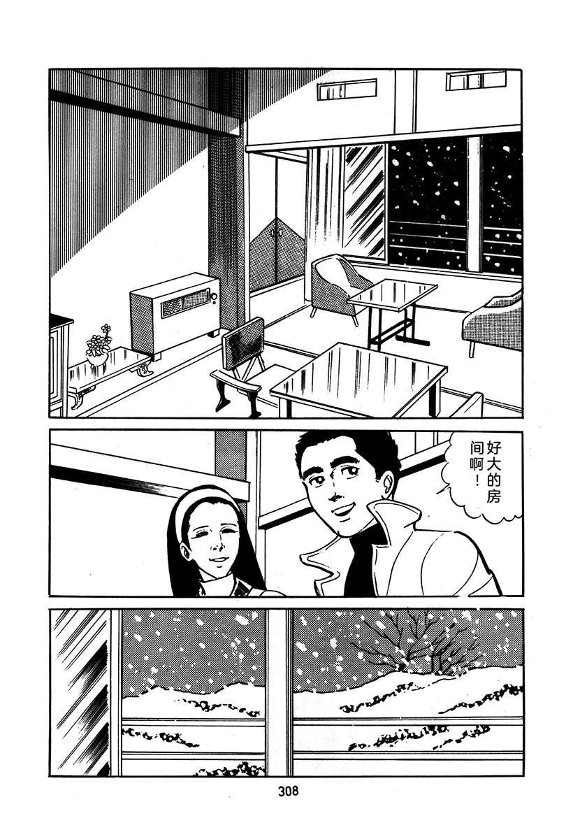 高校生无赖控 第1卷 第612页