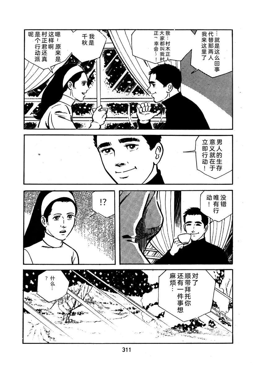 高校生无赖控 第1卷 第615页