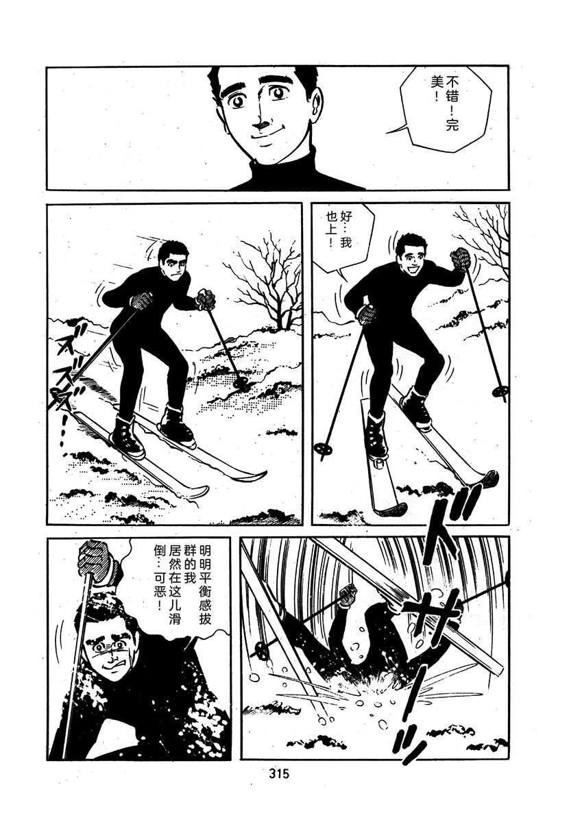 高校生无赖控 第1卷 第619页