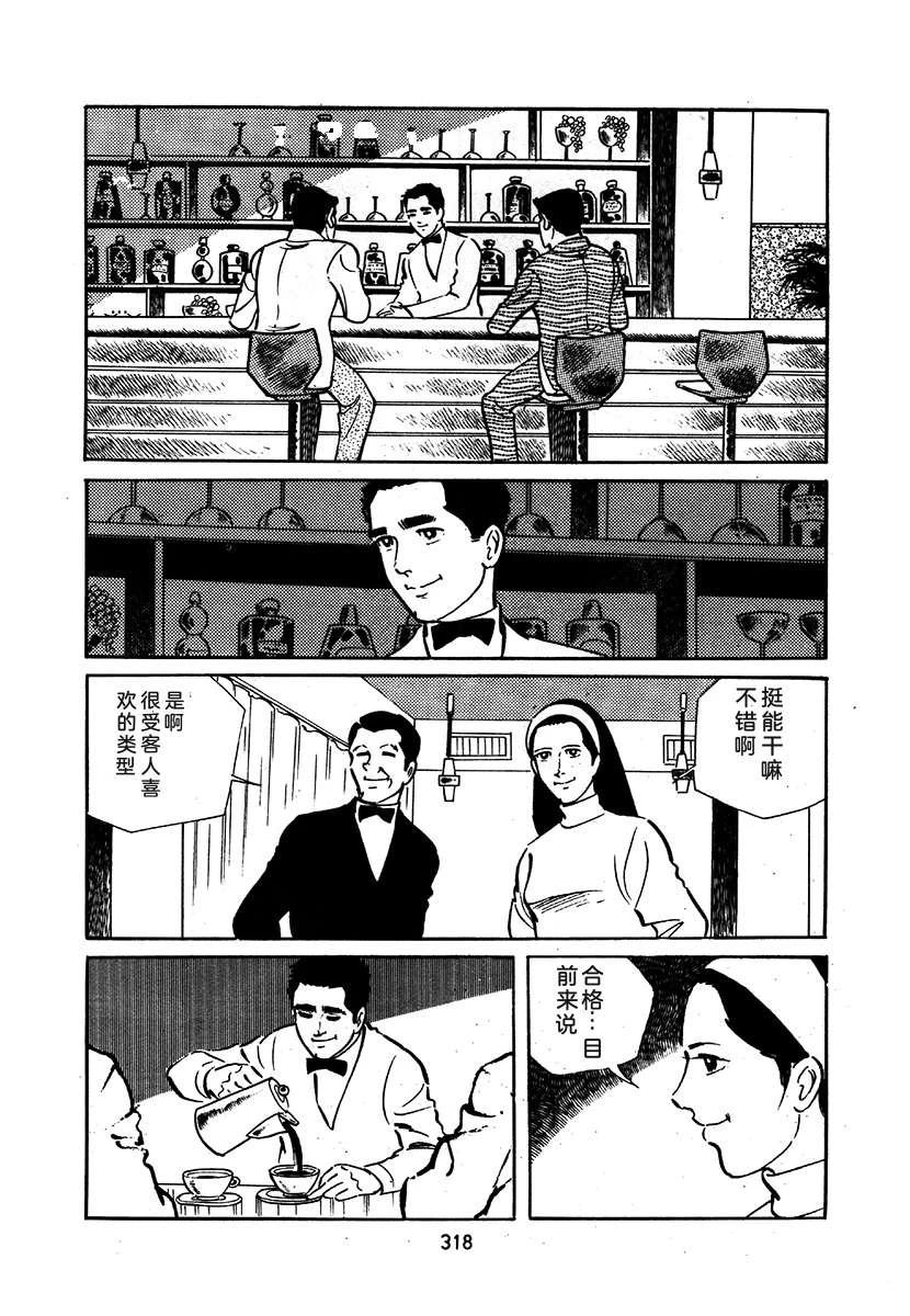 高校生无赖控 第1卷 第622页