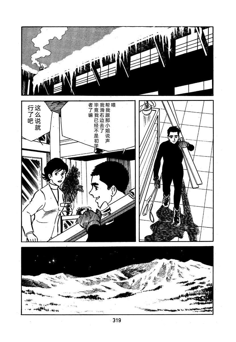 高校生无赖控 第1卷 第623页