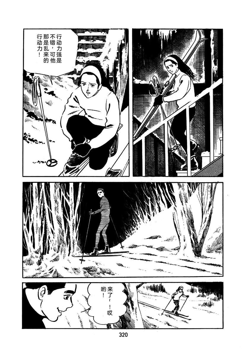 高校生无赖控 第1卷 第624页