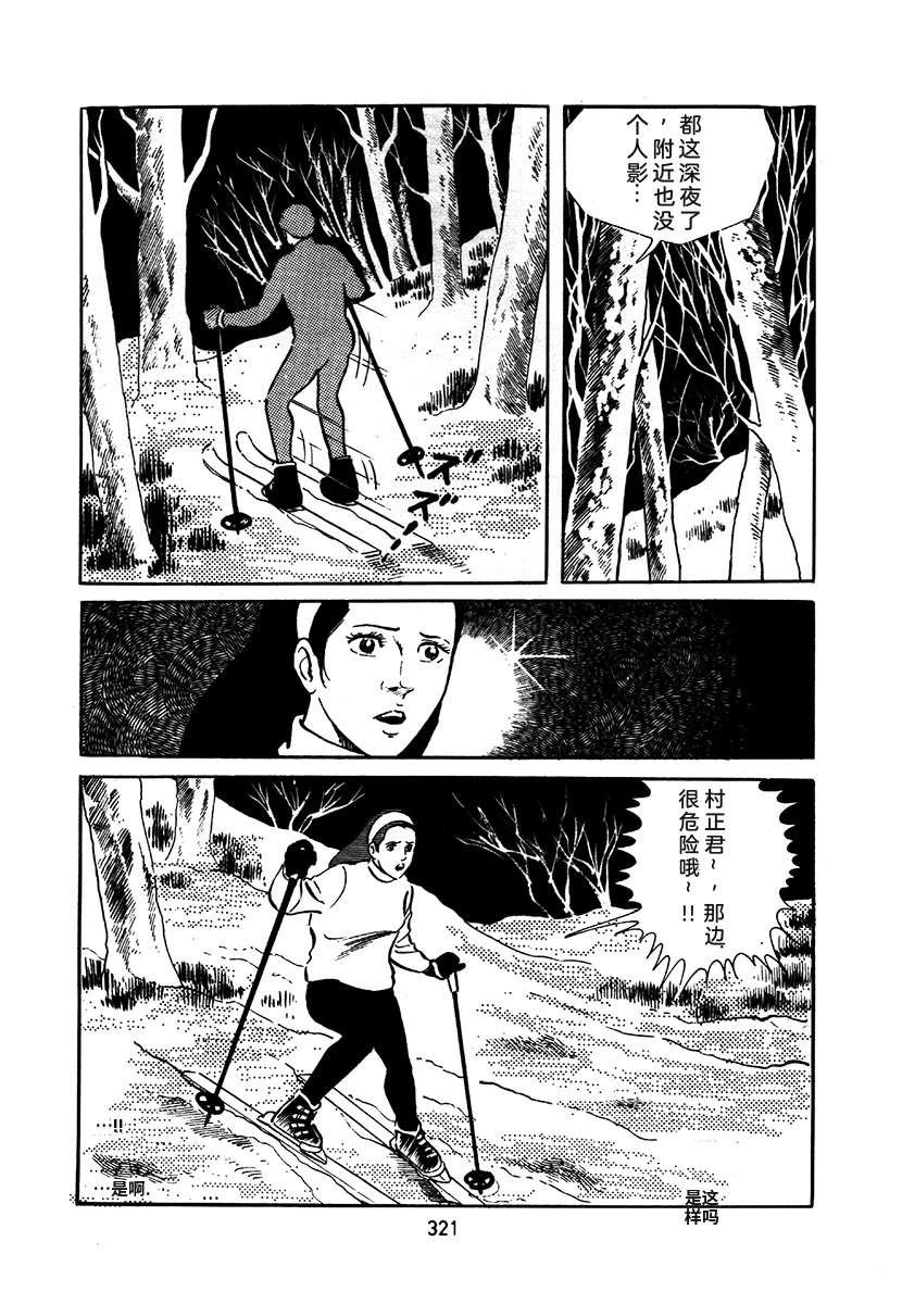高校生无赖控 第1卷 第625页