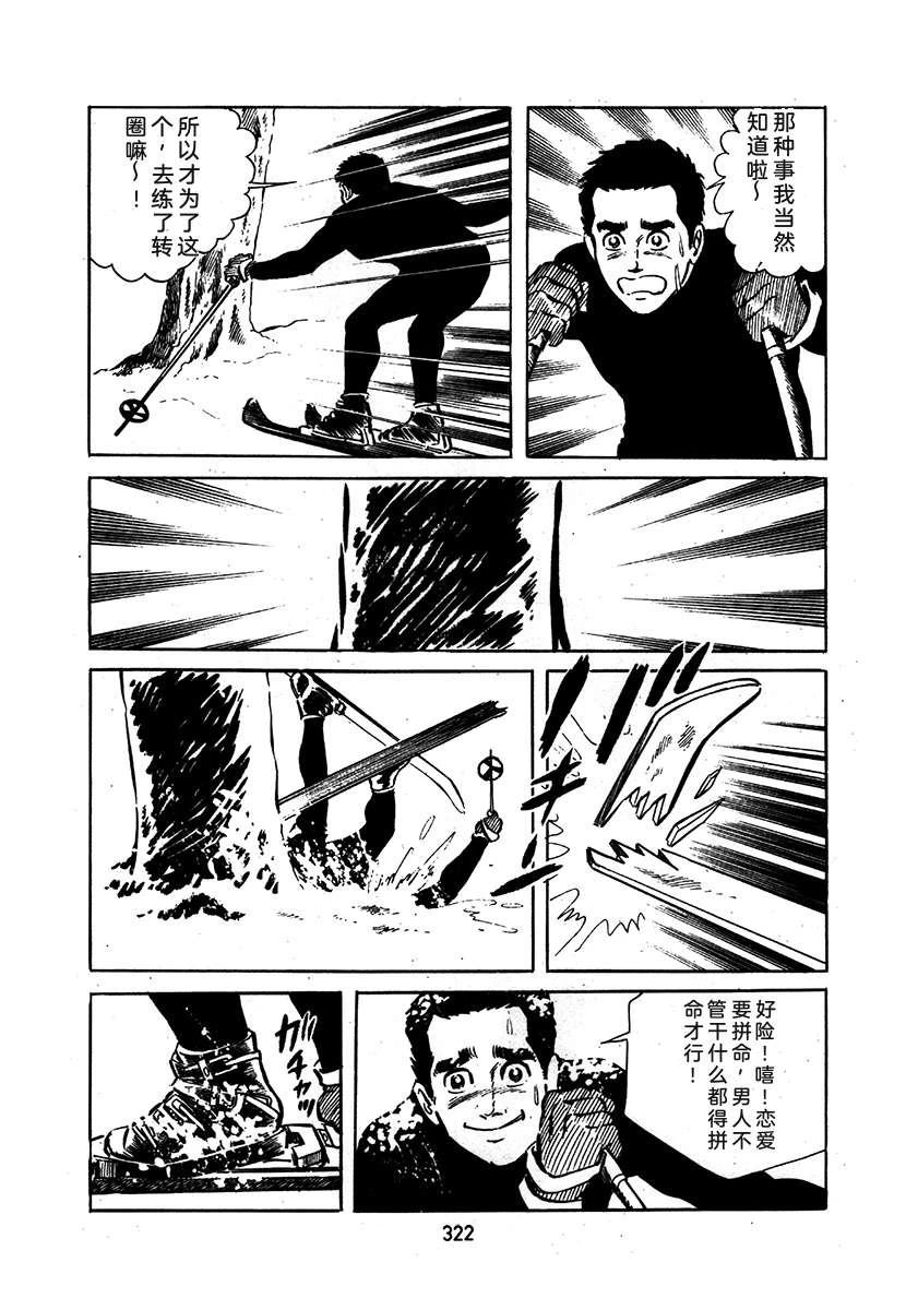 高校生无赖控 第1卷 第626页