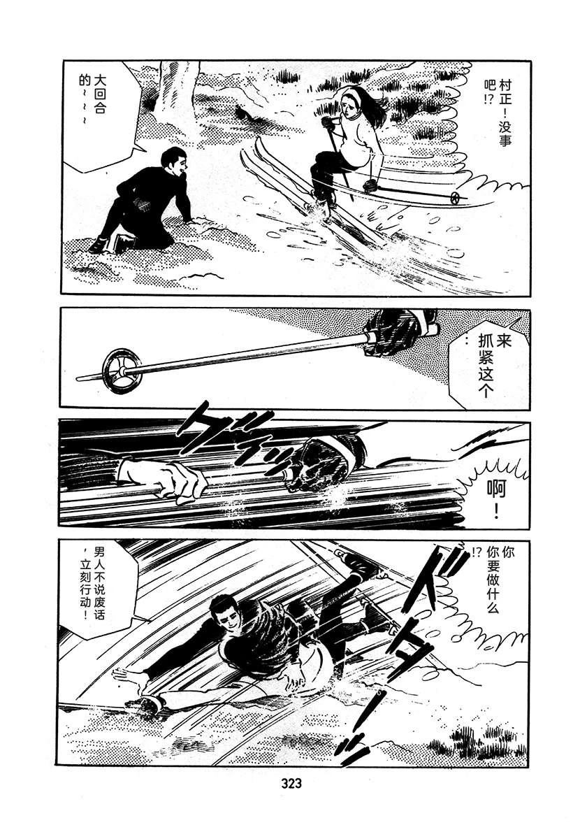 高校生无赖控 第1卷 第627页
