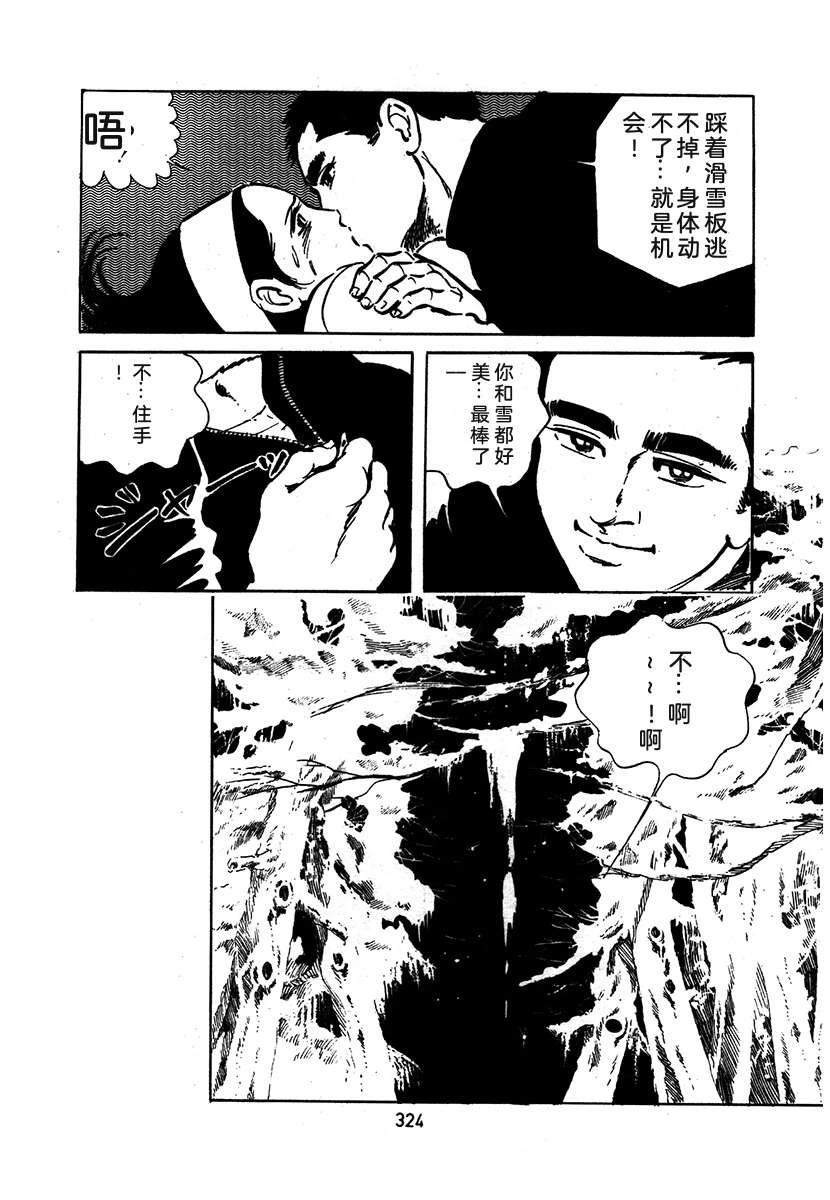 高校生无赖控 第1卷 第628页