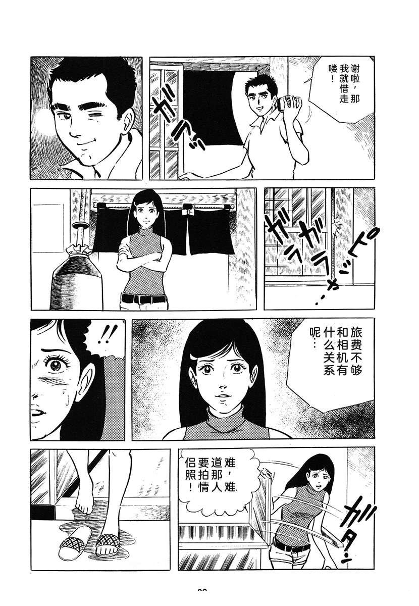 高校生无赖控 第1卷 第89页