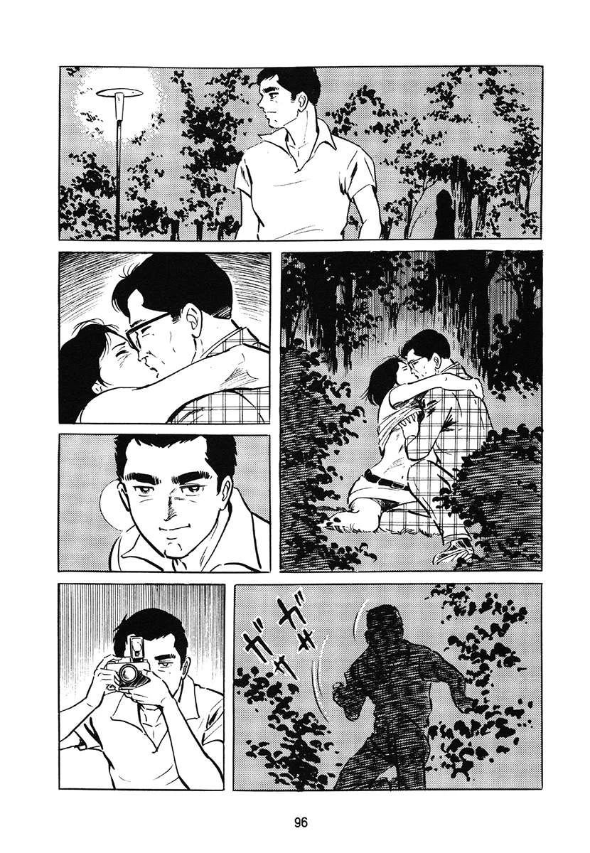 高校生无赖控 第1卷 第96页