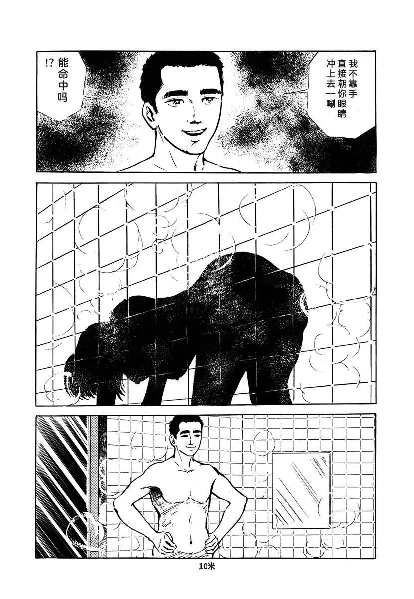 高校生无赖控 第2卷 第104页