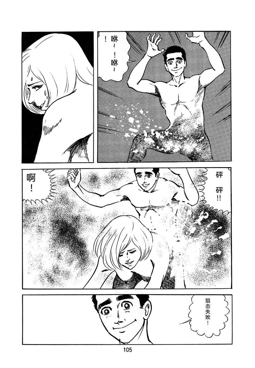 高校生无赖控 第2卷 第105页