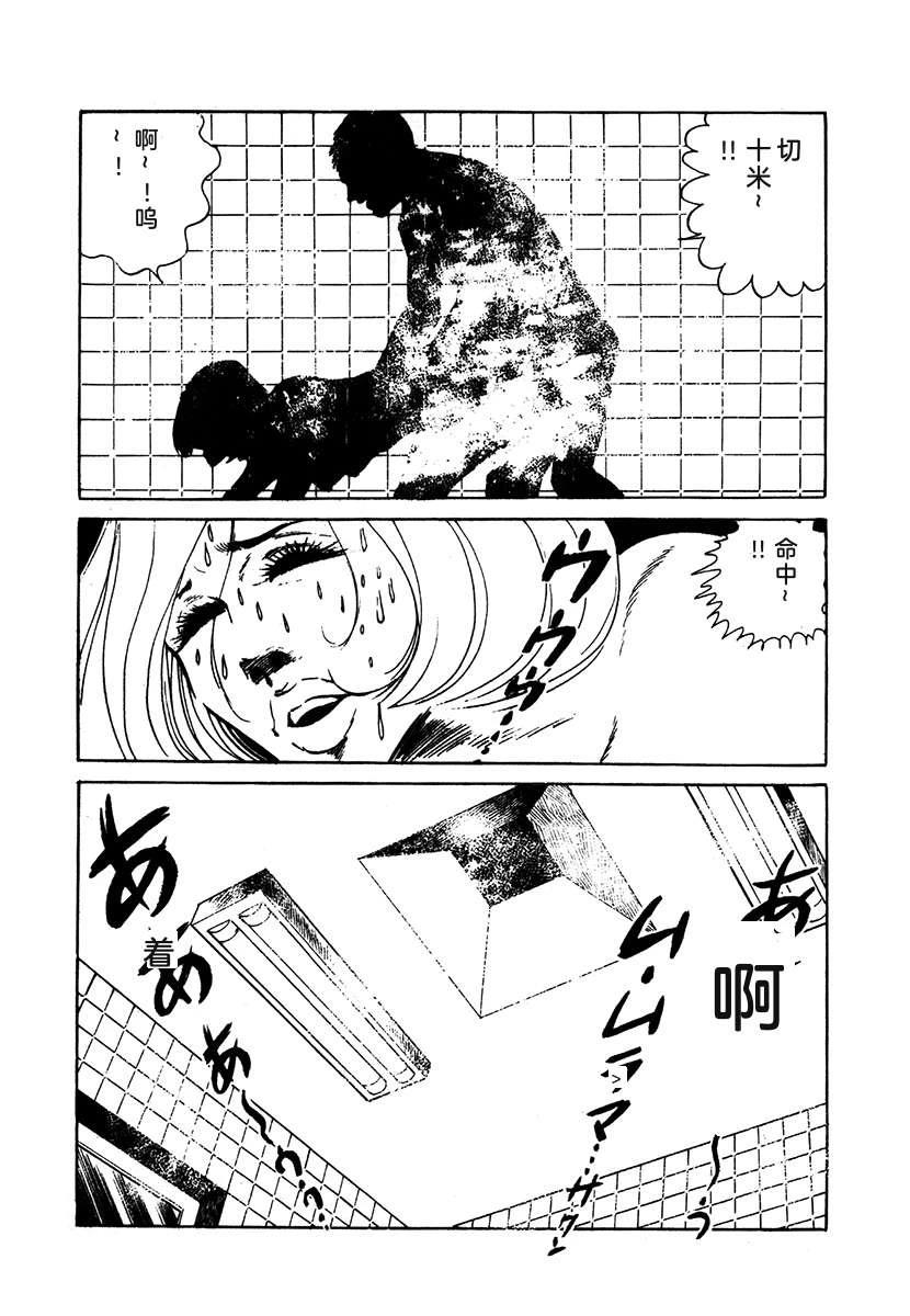 高校生无赖控 第2卷 第107页