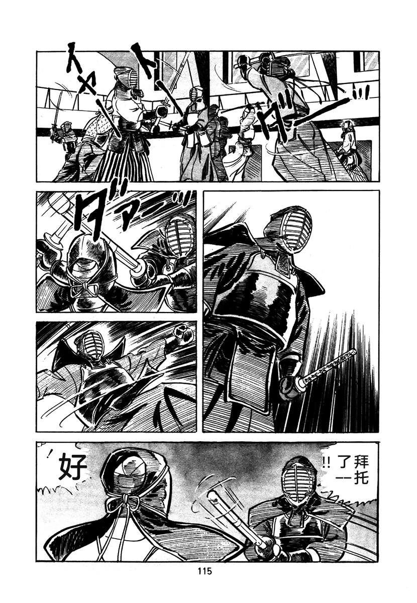 高校生无赖控 第2卷 第115页