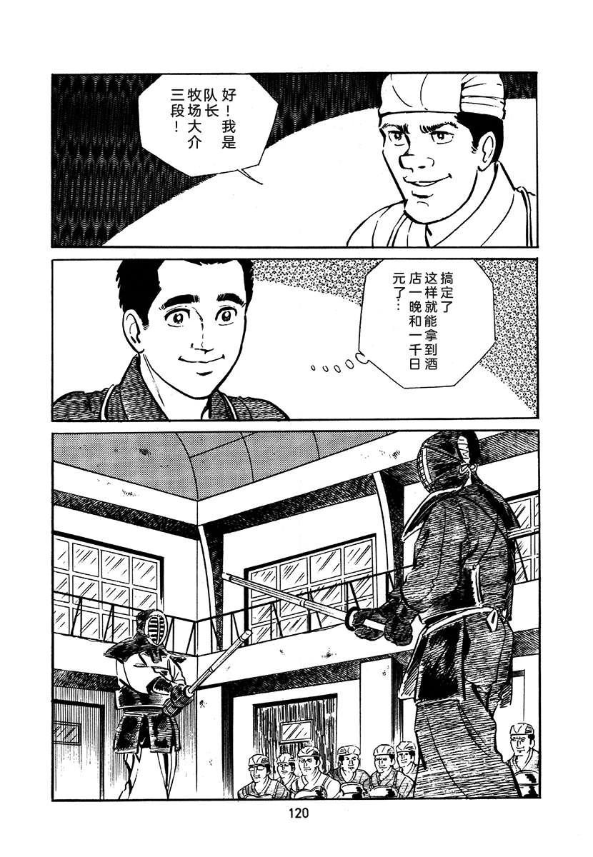 高校生无赖控 第2卷 第120页