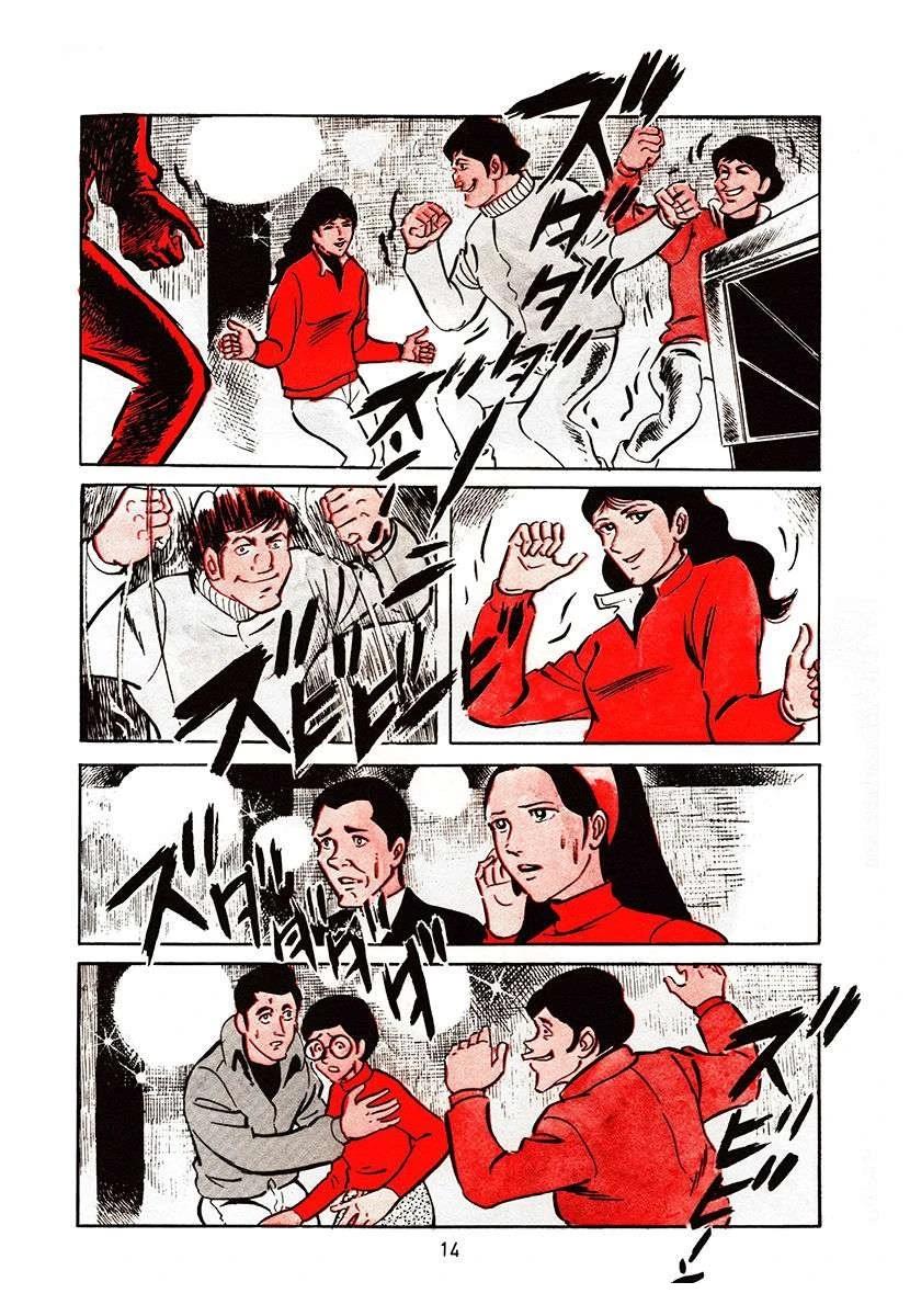 高校生无赖控 第2卷 第14页