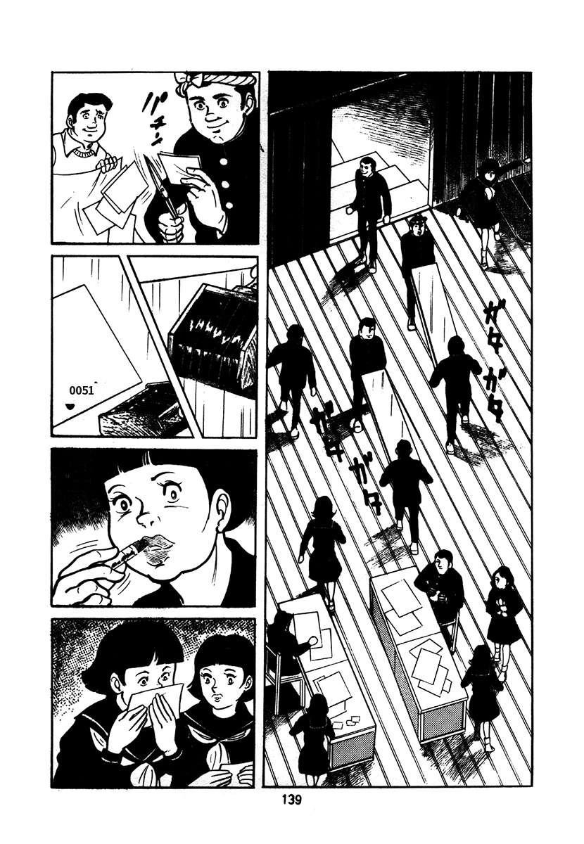 高校生无赖控 第2卷 第139页
