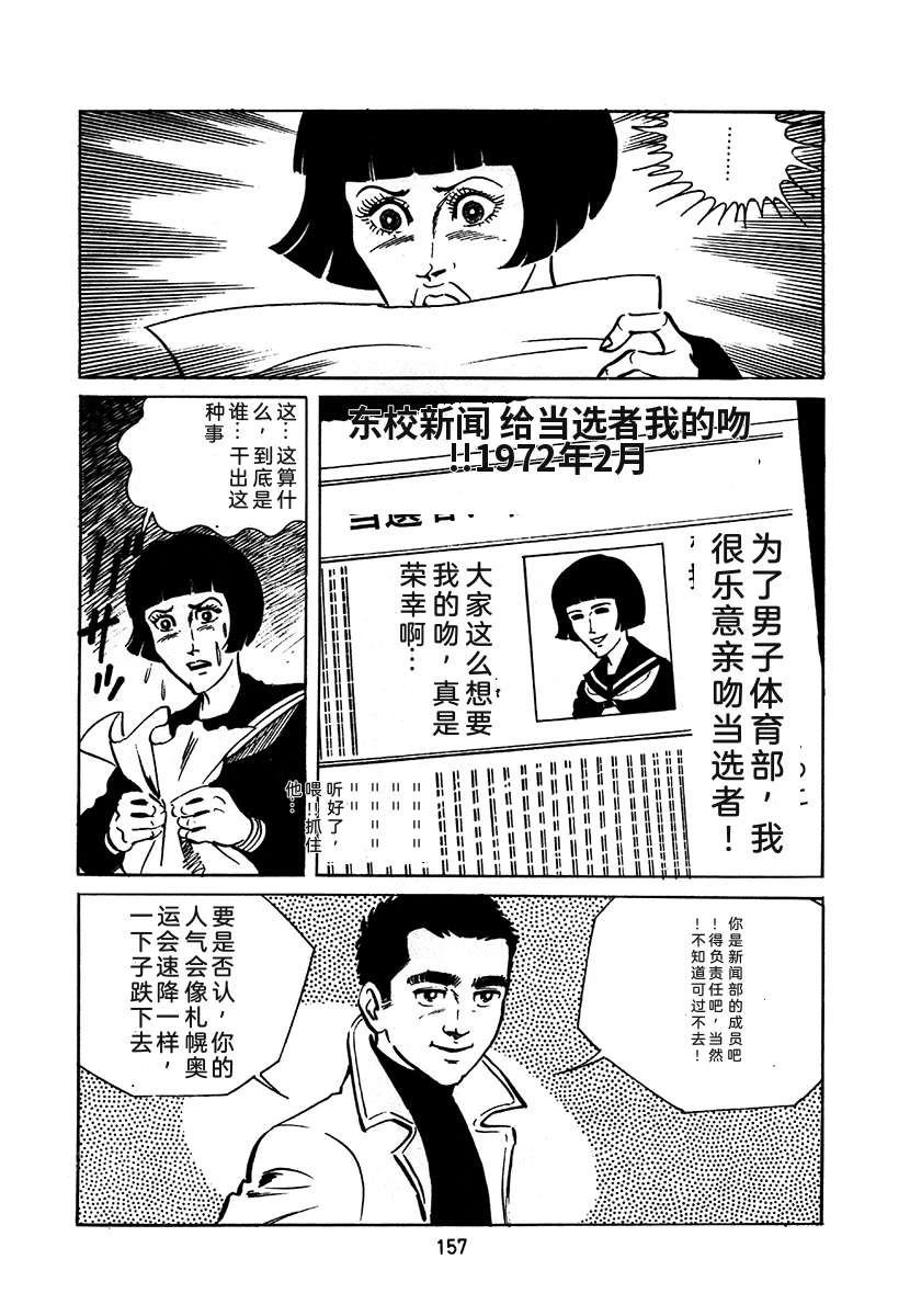 高校生无赖控 第2卷 第157页