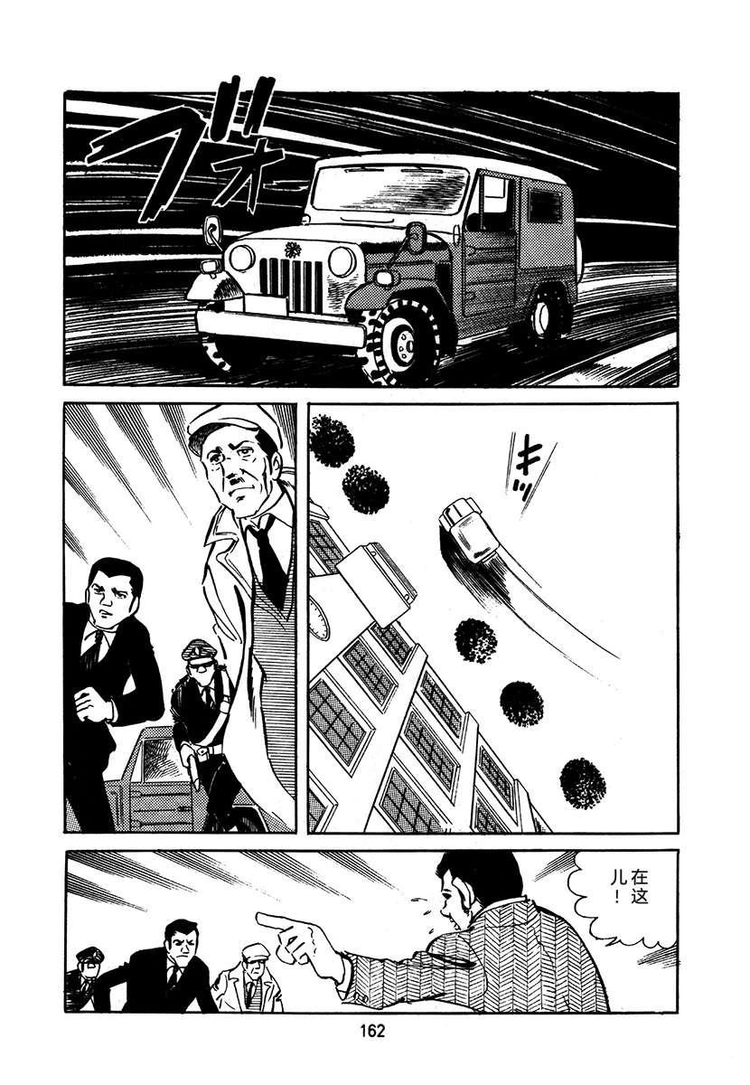 高校生无赖控 第2卷 第162页