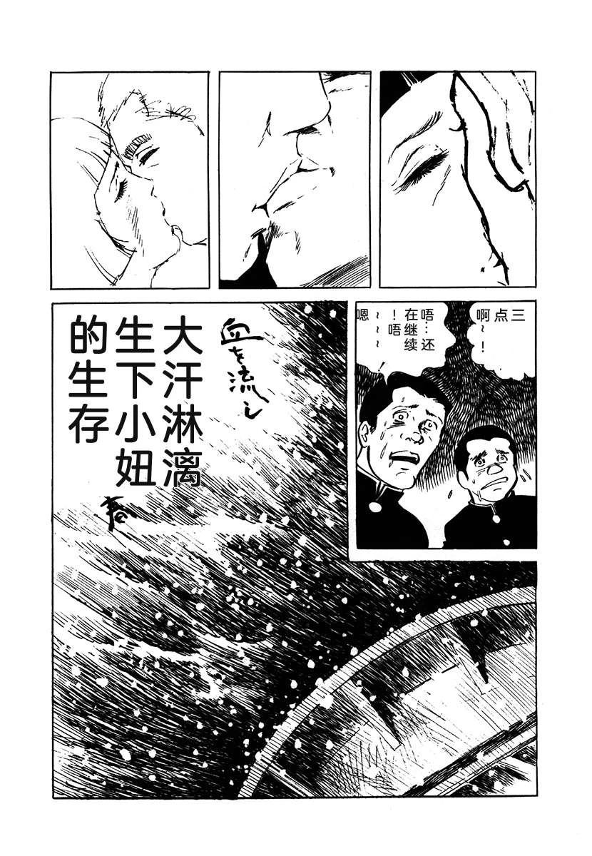 高校生无赖控 第2卷 第186页