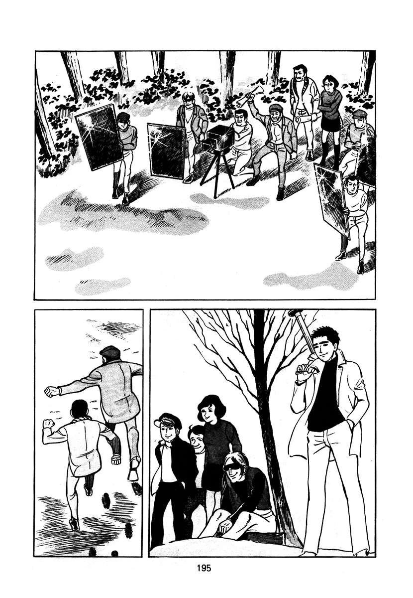 高校生无赖控 第2卷 第195页