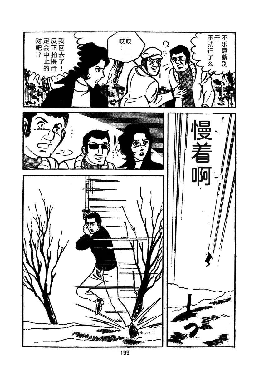 高校生无赖控 第2卷 第199页