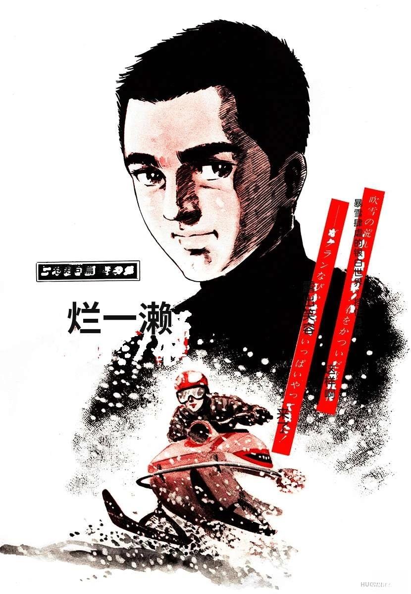 高校生无赖控 第2卷 第3页
