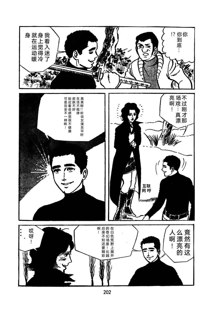 高校生无赖控 第2卷 第202页