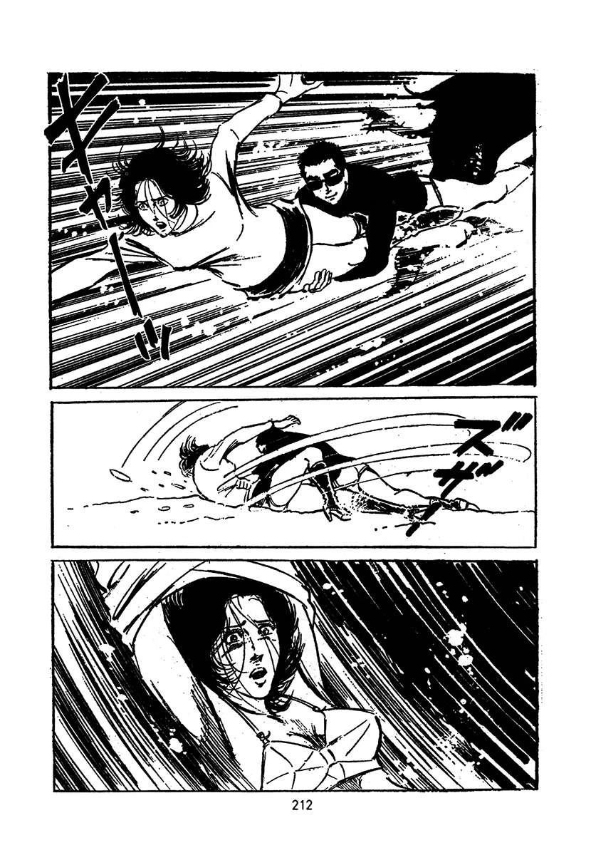 高校生无赖控 第2卷 第212页