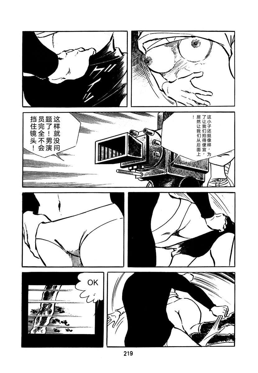 高校生无赖控 第2卷 第219页