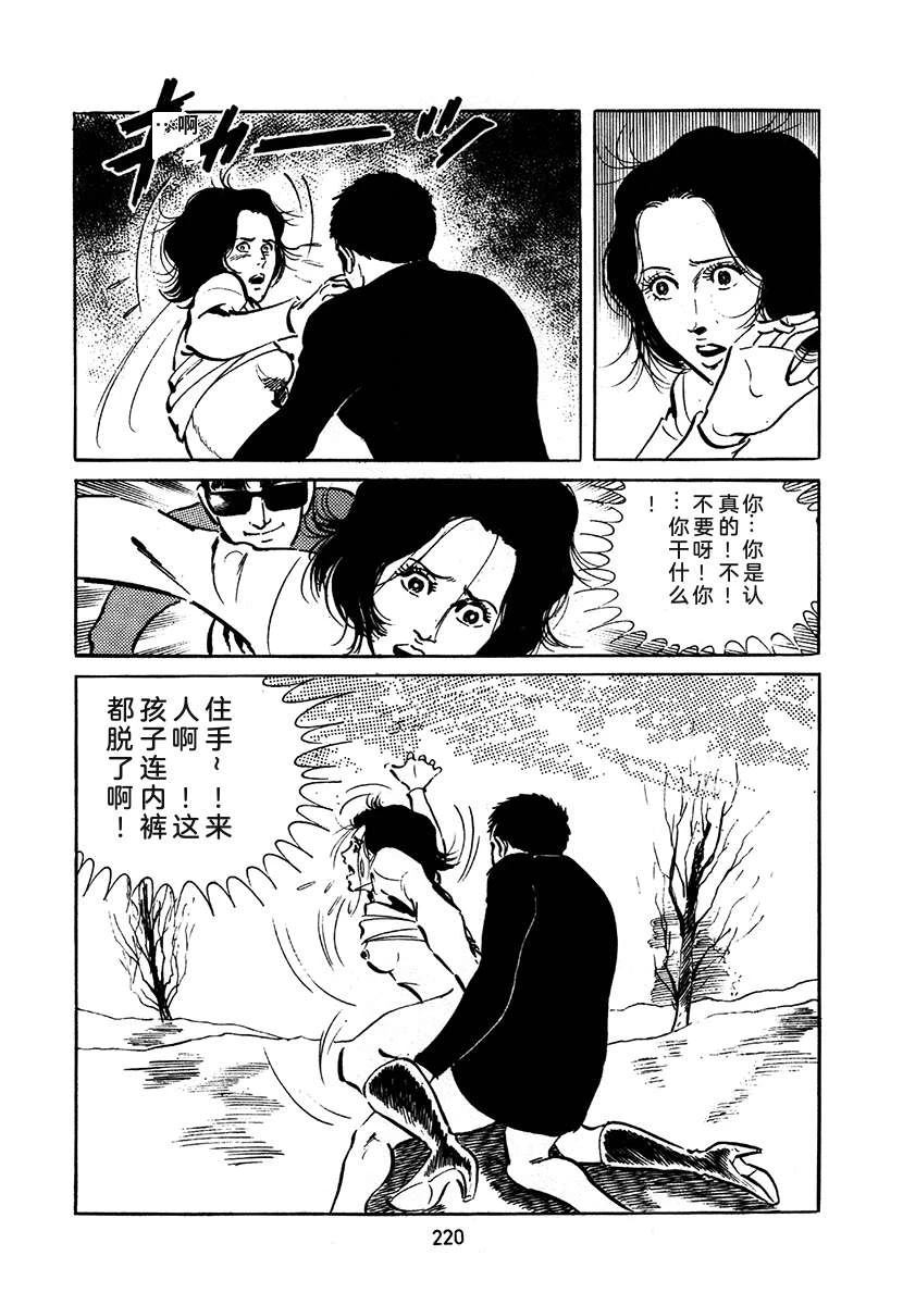 高校生无赖控 第2卷 第220页