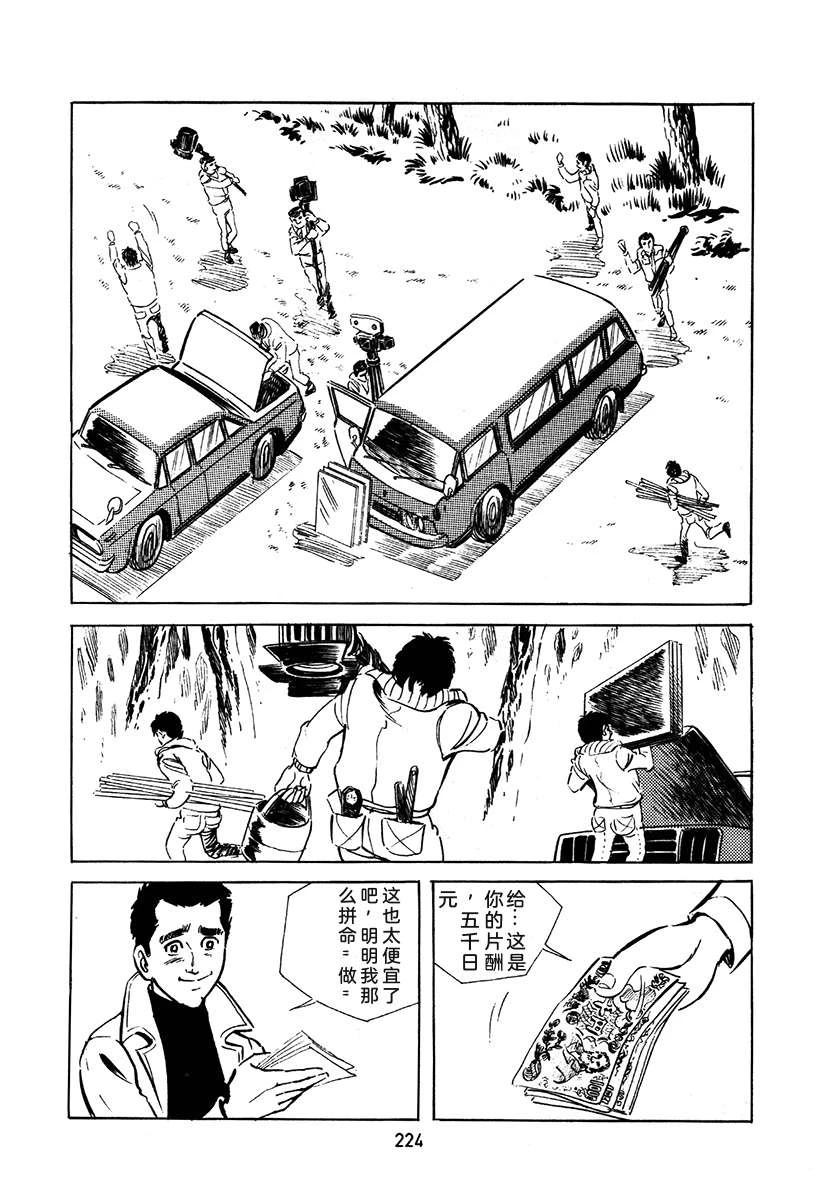高校生无赖控 第2卷 第224页